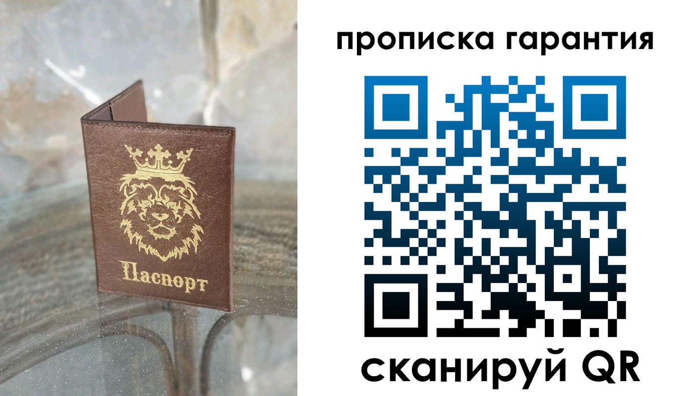 прописка для военкомата в Бийске